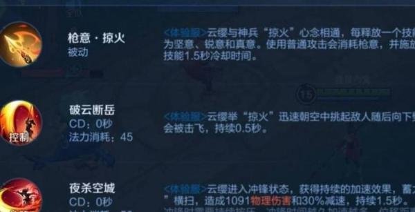 王者荣耀云缨怎么玩