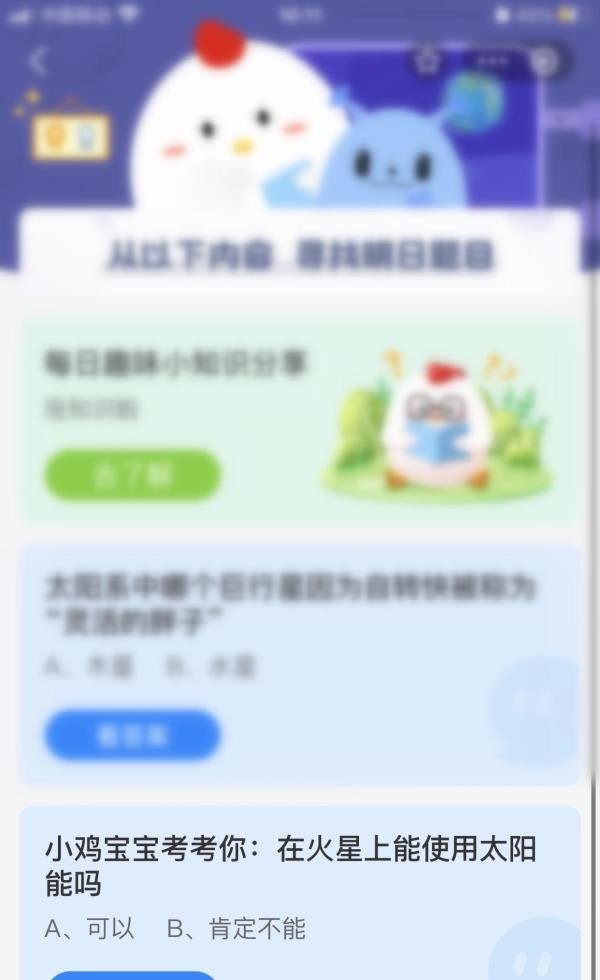 在火星上能使用太阳能吗？