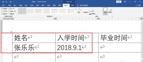 初中入学时间和毕业时间怎么填