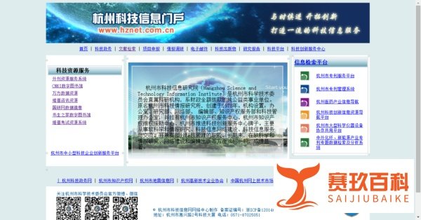 杭州地区(非校内)如何免费下载学术论文、期刊