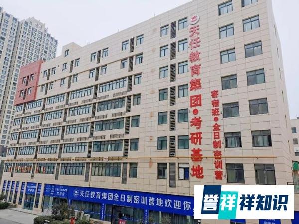 考研寄宿学校，寄宿自习室推荐？
