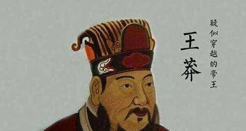 王莽曾用一个名叫“巨毋霸”的巨人抗击起义军,最终结局如何?