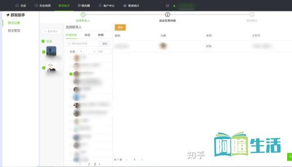 微信群发超过200人怎么一键群发
