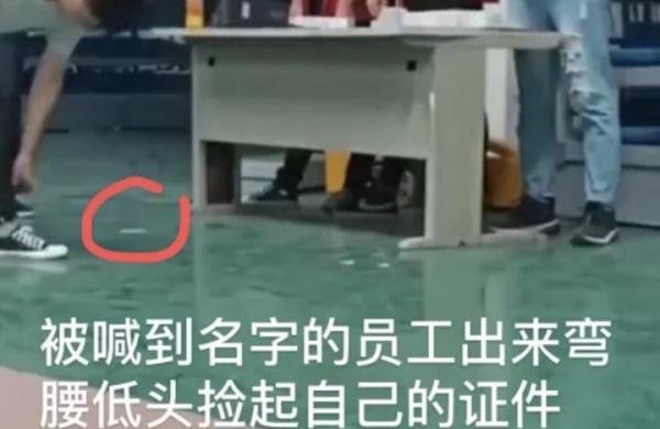 苹果某代工厂发证件随手扔地上，让员工弯腰去捡