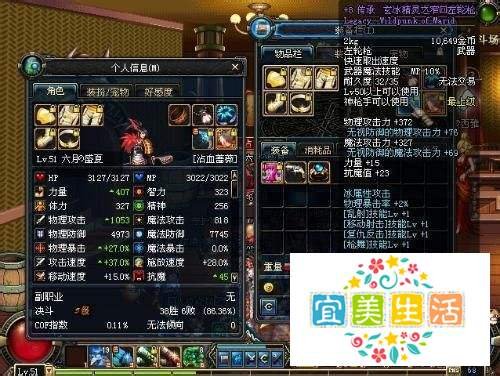 第三季女漫游pk加点