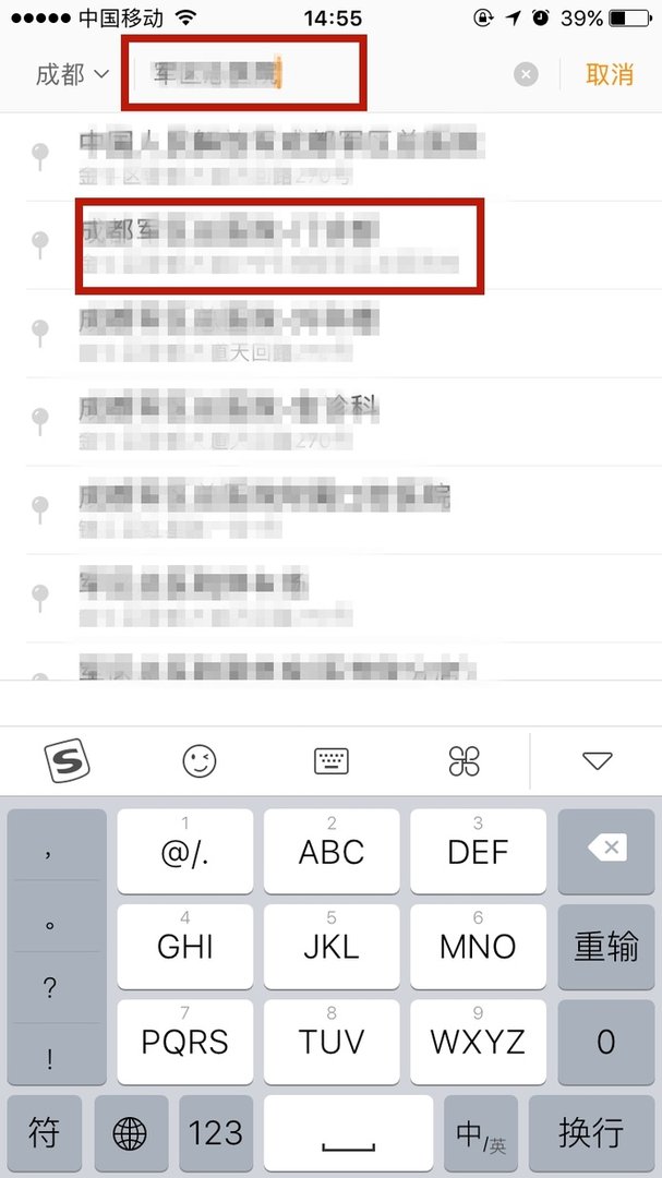 滴滴叫车没有网络怎么回事?