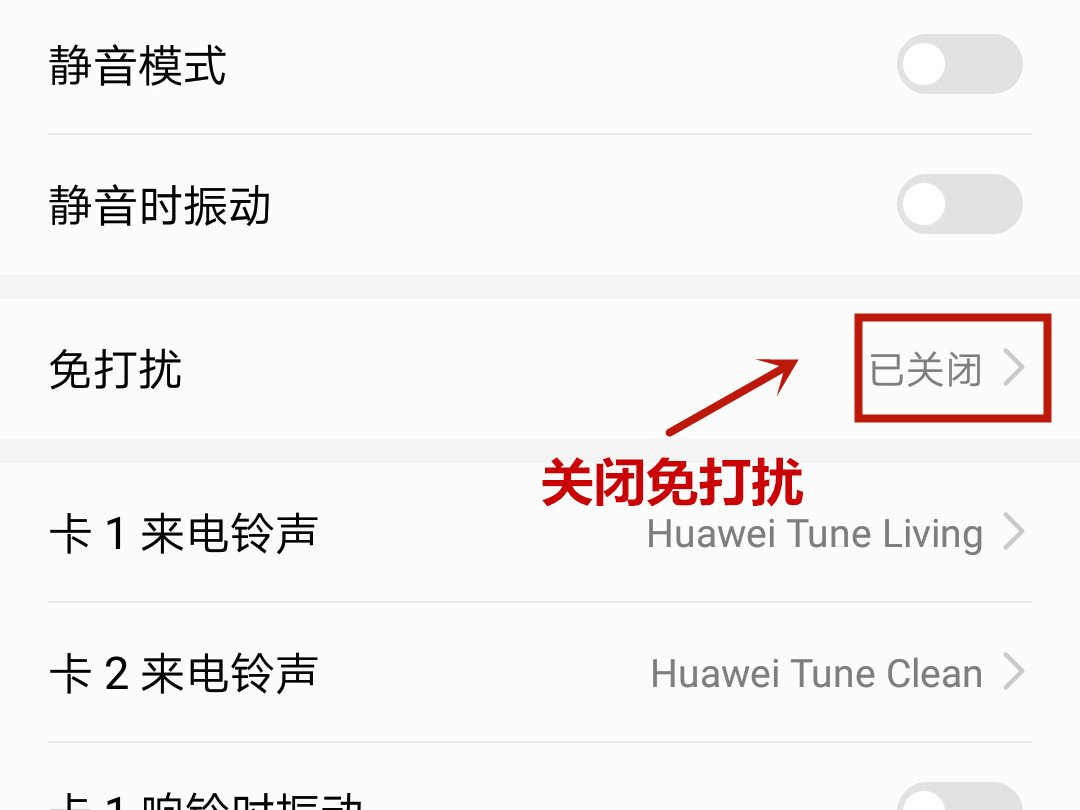 苹果6来电铃声设置在哪里？