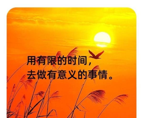 成就卓越人生的十大黄金法则