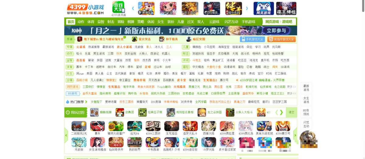 4399游戏网页版入口在哪
