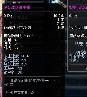 冰激凌首饰值不值