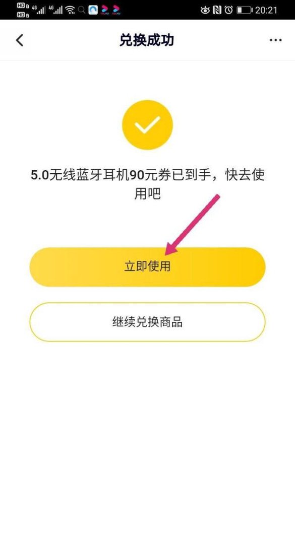 腾讯视频积分怎么兑换商品