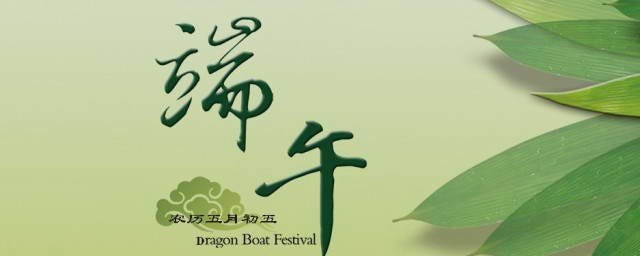 端午祝福语送老师