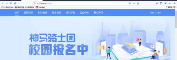如何加入神马骑士团