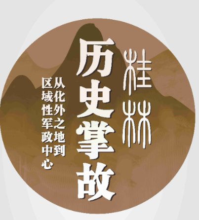 掌故的意思