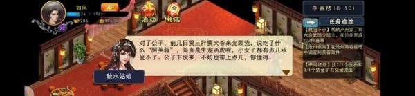 濡沫江湖手游沧州燕春楼怎么暗中调查阿芙蓉案件