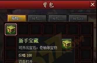街机三国新手卡领取