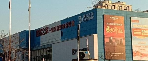 北京装修|有哪些建材市场可以逛？