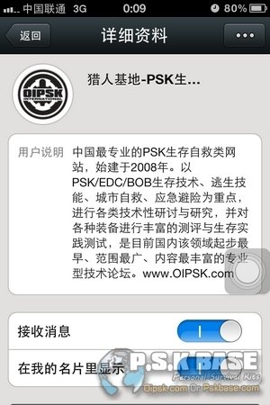 哪位大侠有猎人基地,就是psk生存狂基地邀请码的?给个了 感谢~~