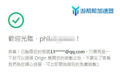 Origin账号注册橘子平台官网详细步骤及图解