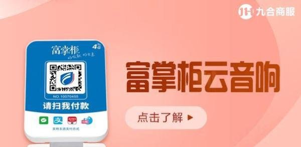 商家聚合收款码平台哪个最好用？（聚合支付平台排名名单）