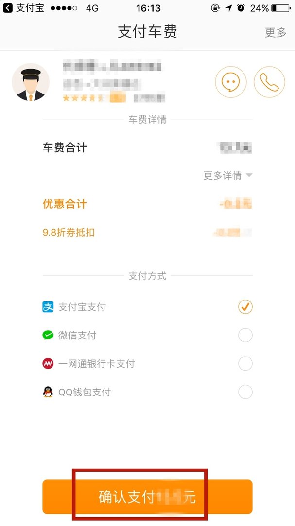 滴滴叫车没有网络怎么回事?