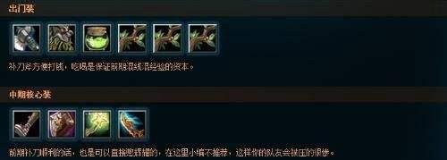 dota天怒法师出装