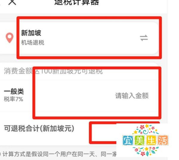 外贸公司出口退税怎么算?
