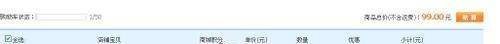 一淘优惠券怎么用