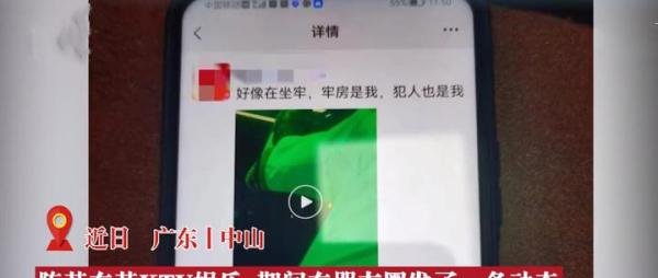 一语成谶！男子朋友圈称像坐牢3小时后成真