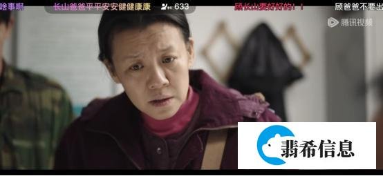 父辈的荣耀