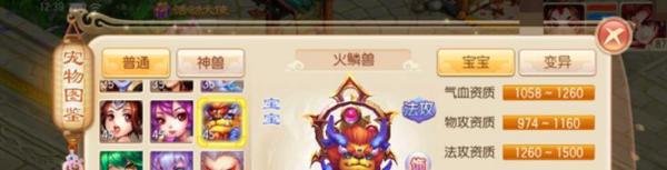 梦幻诛仙手游神兽魔兽怎么获得
