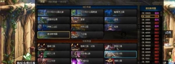 dnf永恒大陆在哪？