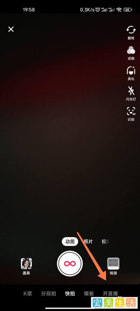 抖音在线KTV唱歌怎么弄