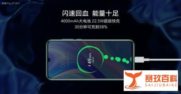 荣耀Play4T系列发布,不只价格真香,性能和夜拍同价位领先