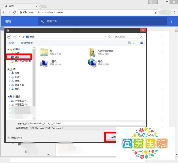 chrome浏览器收藏夹(书签)的导出与导入