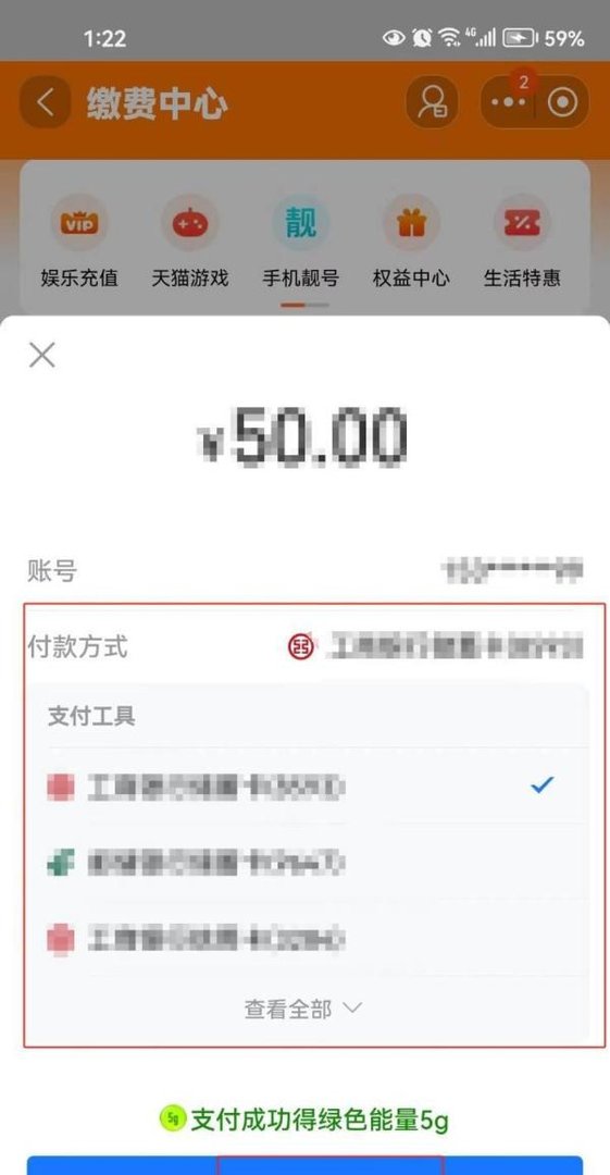 在淘宝中怎样给手机充值话费