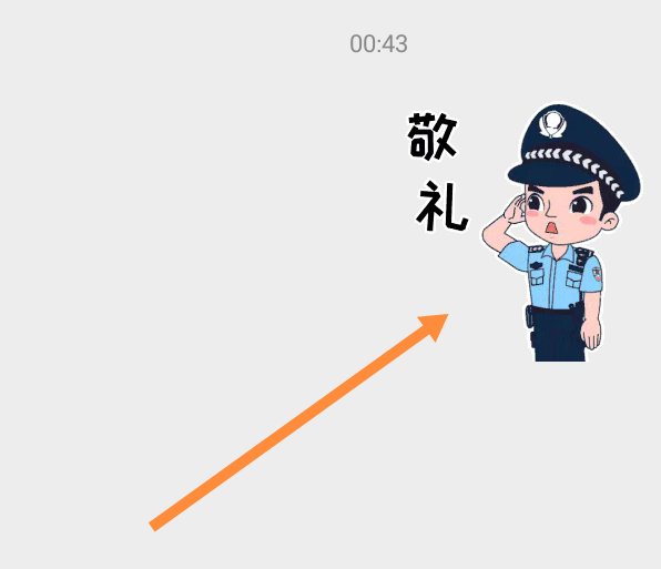 微信怎么打敬礼表情?