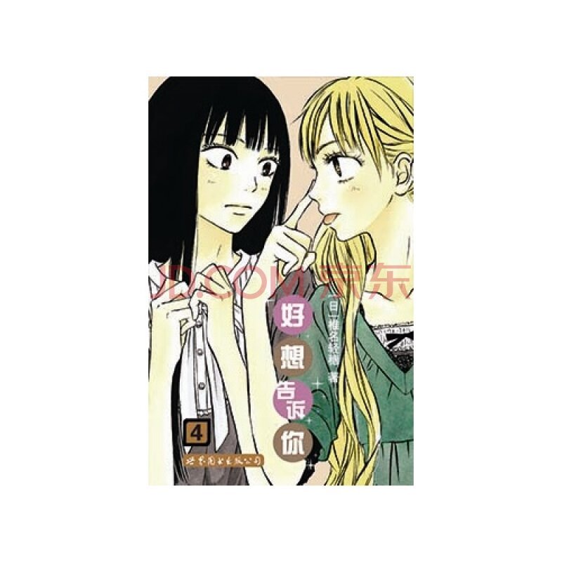 椎名轻穗的作品集