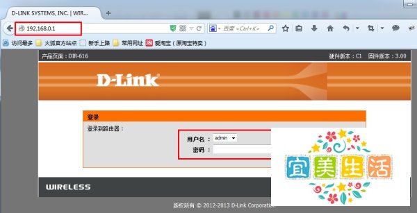 D-Link路由器设置