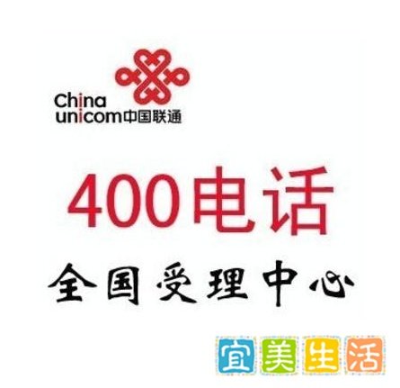 用户拨打400电话是免费的吗？