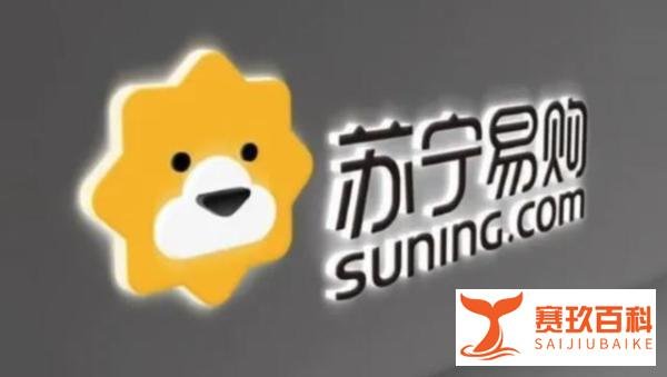 网传“苏宁易购破产清算”，苏宁易购：目前经营一切正常