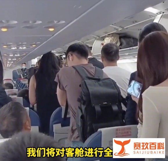 知道原因了，乘客神秘失踪导致航班全面清舱，成都航空回应