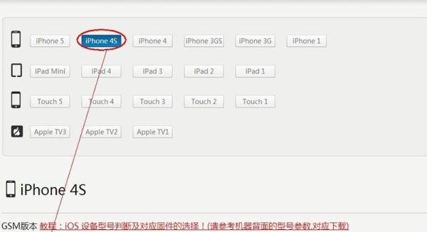苹果手机如何升级IOS7
