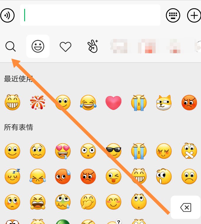 微信怎么打敬礼表情?