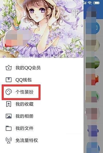 手机QQ怎么下载表情包