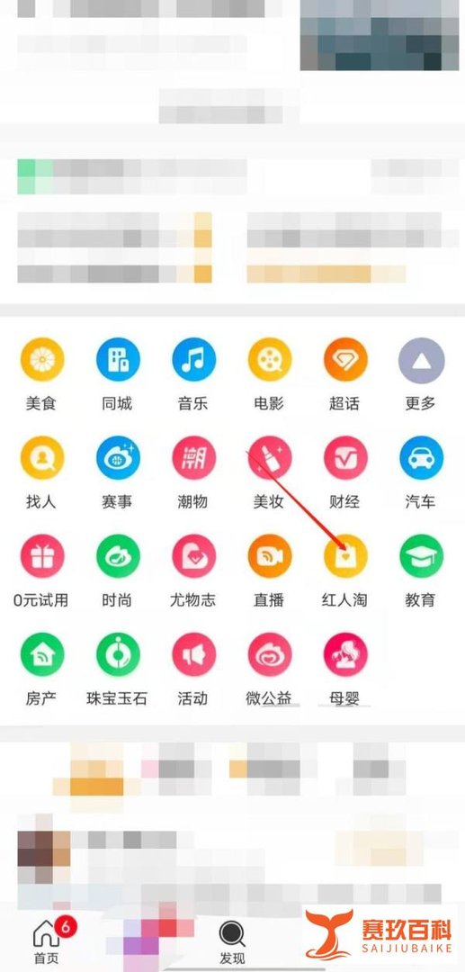 如何查看微博红人榜？