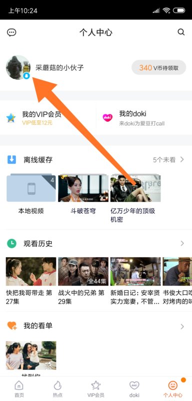 腾讯vip会员账号和密码怎么查看?