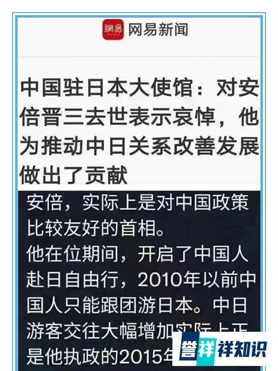 安倍晋三