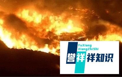 山火为什么难以扑灭