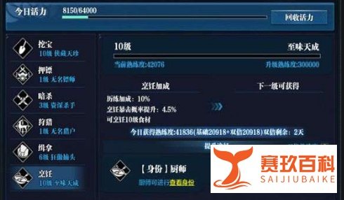 天涯明月刀鲫鱼豆腐汤菜谱